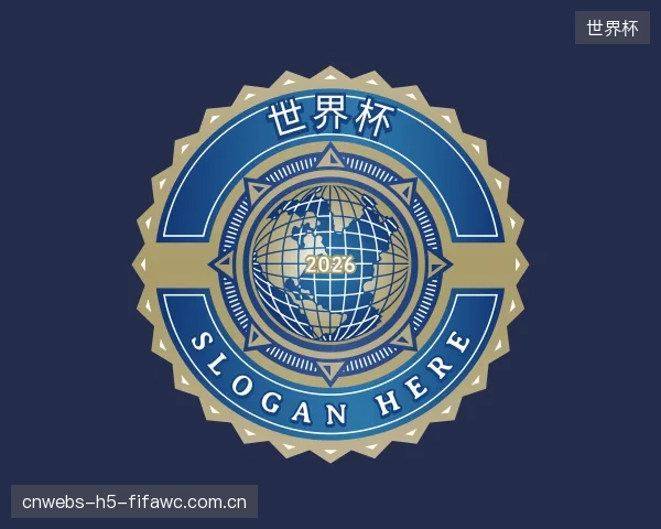 关于世界杯团队